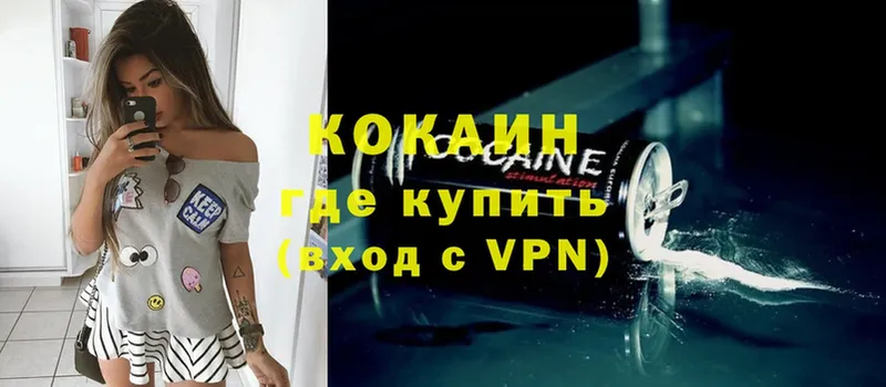 купить   Куйбышев  COCAIN FishScale 