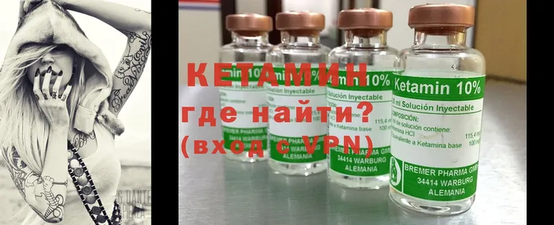 КЕТАМИН ketamine Куйбышев