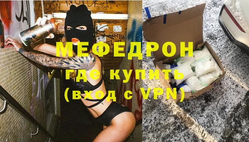 наркошоп  Куйбышев  Мефедрон mephedrone 